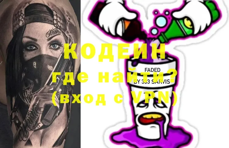 Кодеиновый сироп Lean Purple Drank  хочу наркоту  Надым 