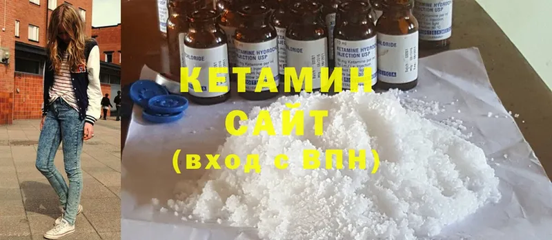 Кетамин ketamine  Надым 